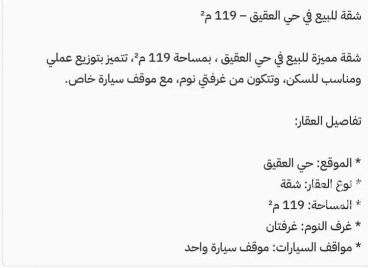شقة مفروشة للحجز في حي العقيق ، الرياض ، منطقة الرياض 6
