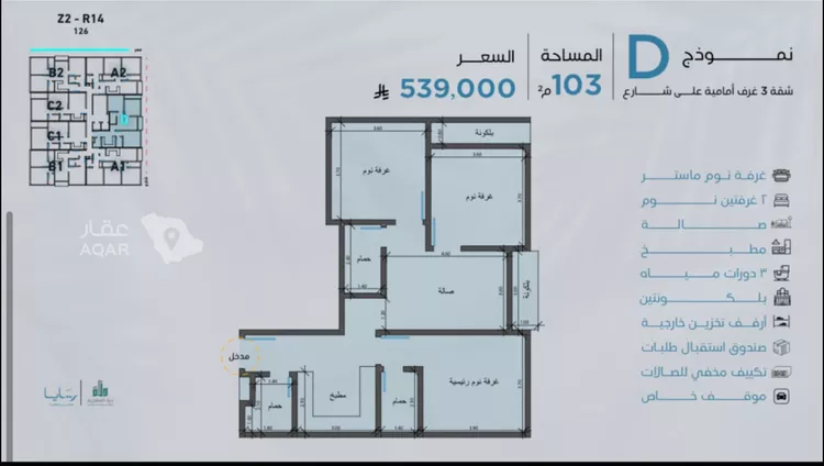 شقة للبيع في شارع رافع الأشجعي, حي أبحر الجنوبية, مدينة جدة, منطقة مكة المكرمة صورة 3