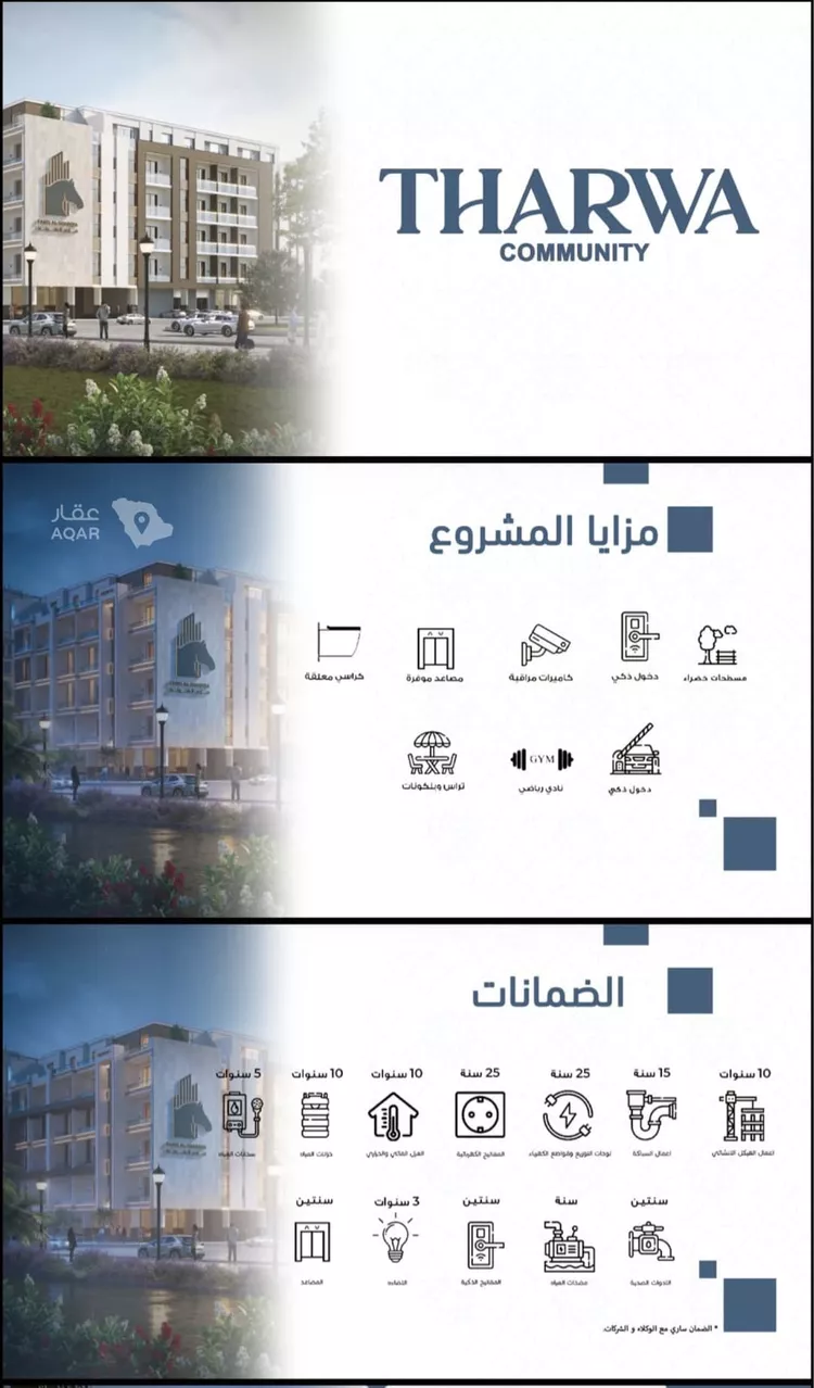 Apartment for Sale in Dammam As Saif