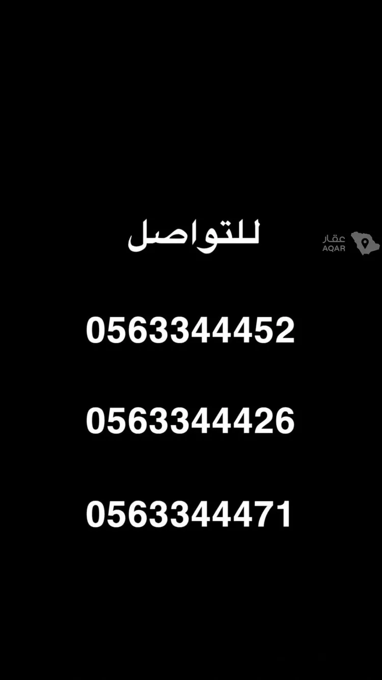 Apartment for Sale in Dammam As Sadafah 8