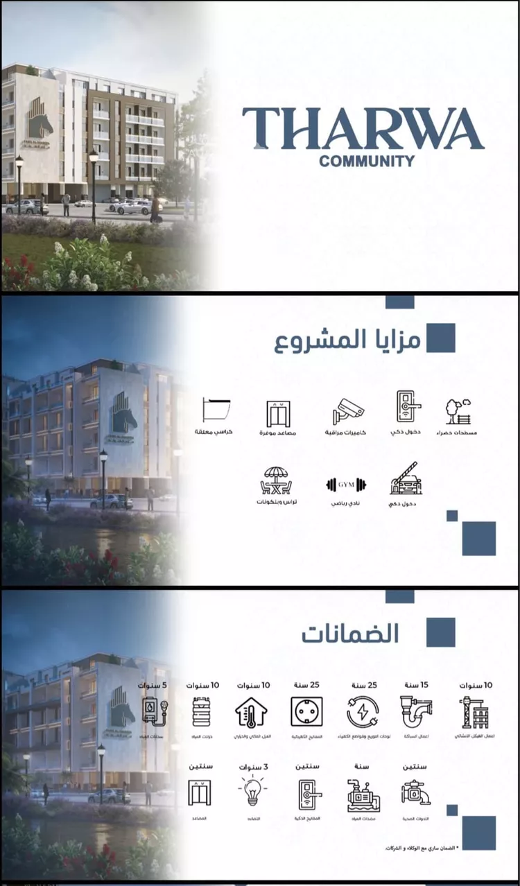 Apartment for Sale in Dammam As Saif