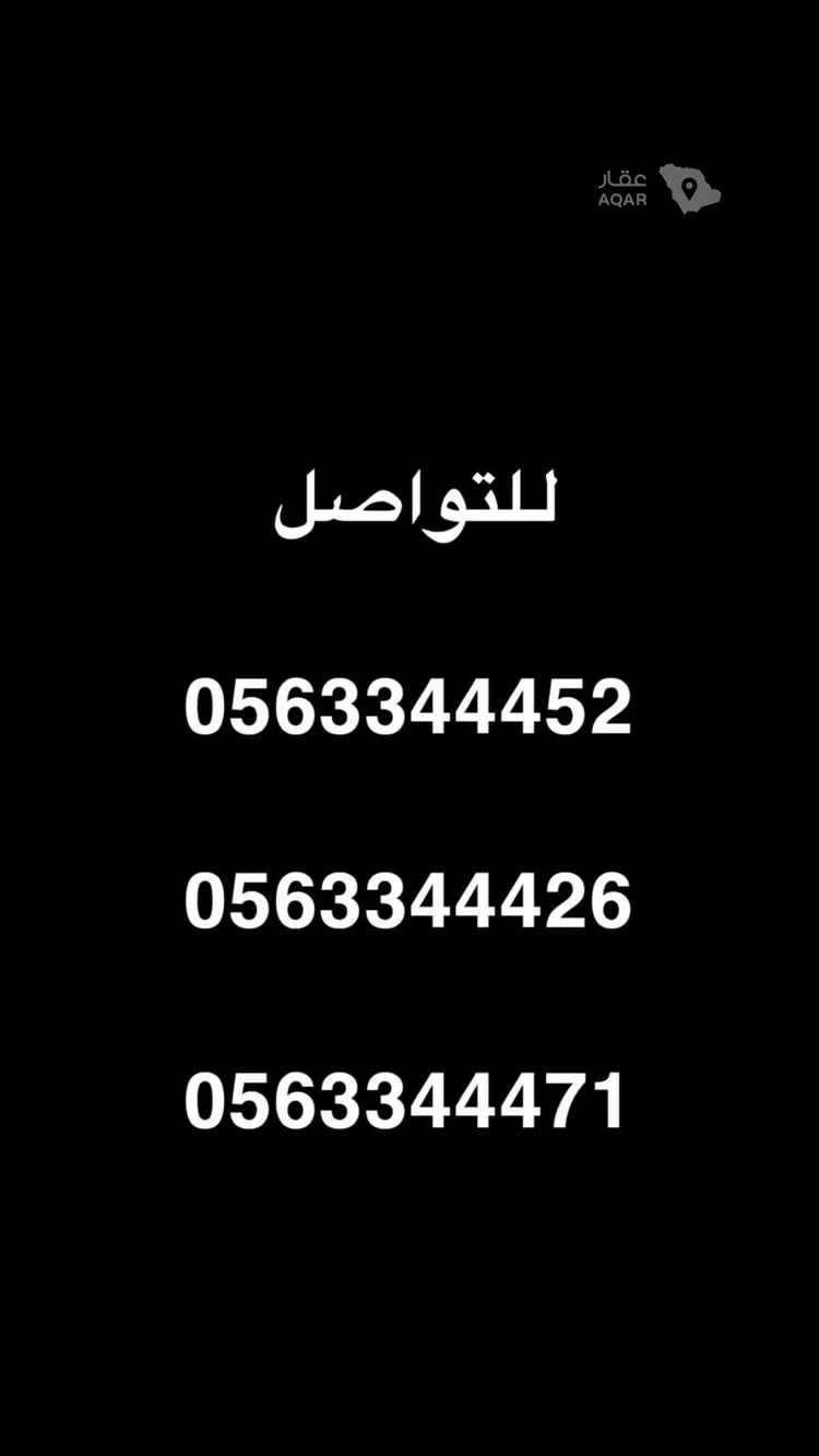 Apartment for Sale in Dammam As Saif 7