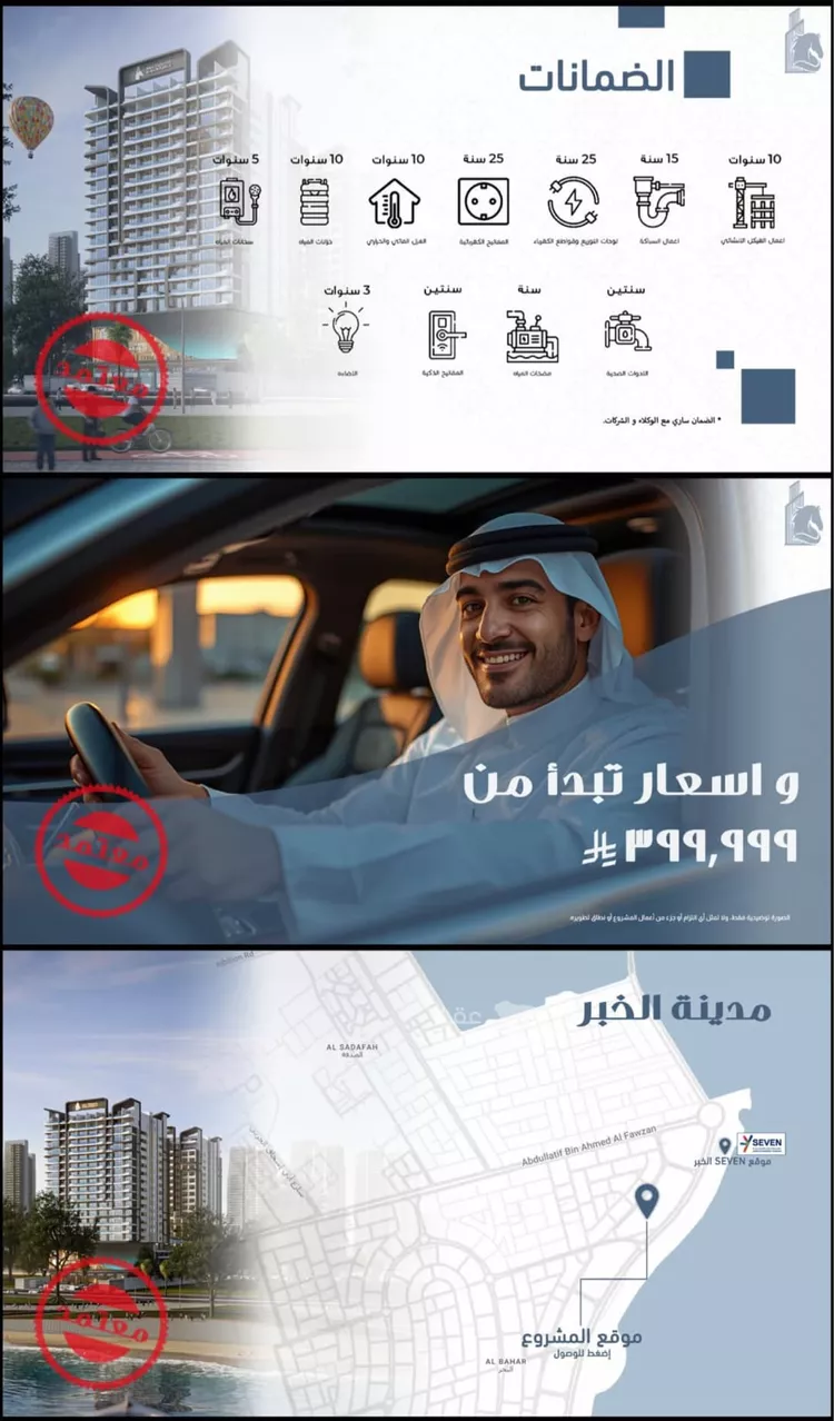 Apartment for Sale in Dammam As Sadafah 6