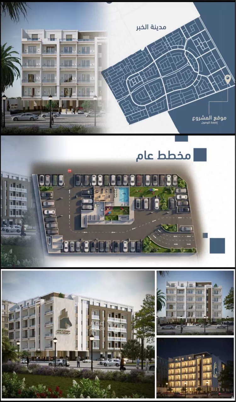 Apartment for Sale in Dammam As Saif 2