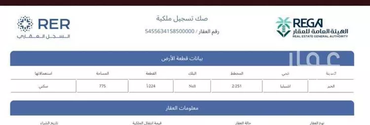 أرض للبيع في شارع القناعة, حي إشبيلية, مدينة الخبر, المنطقة الشرقية صورة 2
