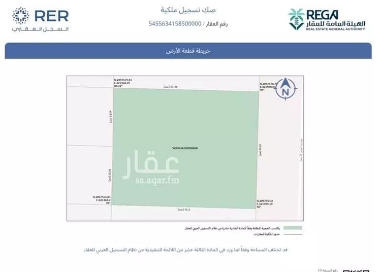 Land for Sale in Al Khobar Ishbiliyah