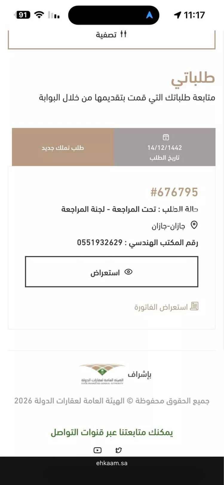 أرض للبيع في طريق الملك عبدالعزيز ، جيزان ، منطقة جازان