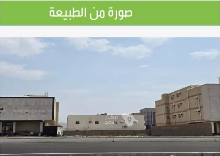 Land for Rent in Mecca King Fahd
