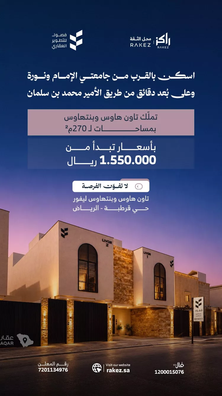 فيلا للبيع في شارع الصبان, حي قرطبة, مدينة الرياض, منطقة الرياض 7