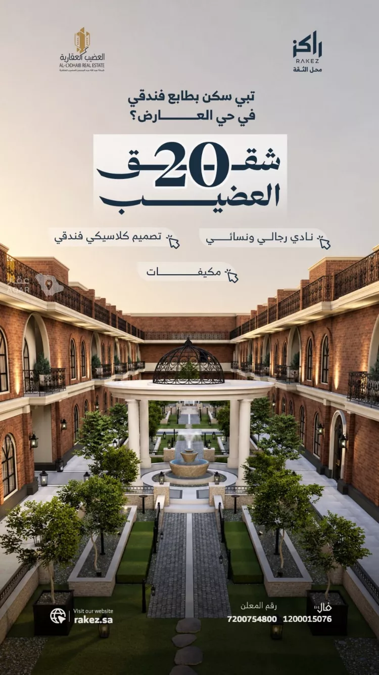 شقة للبيع في شارع خيبر, حي العارض, مدينة الرياض, منطقة الرياض 7
