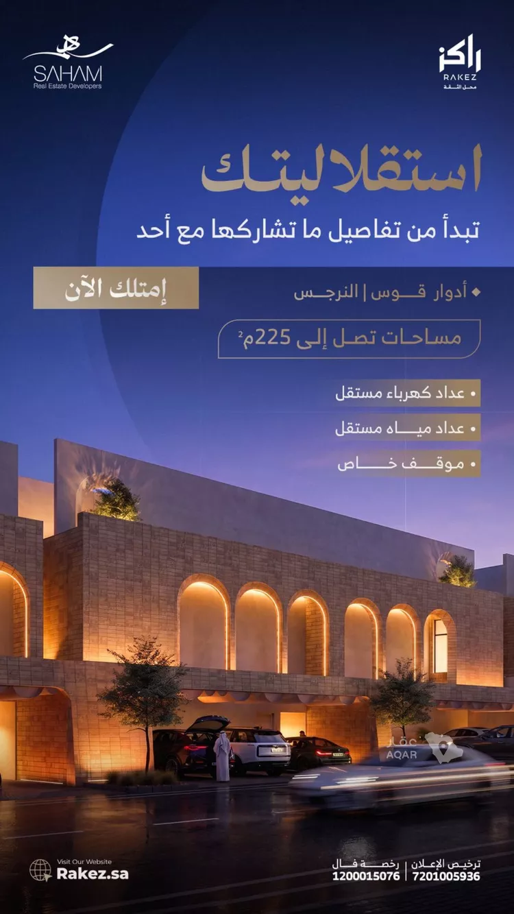 شقة للبيع في حي النرجس, مدينة الرياض, منطقة الرياض