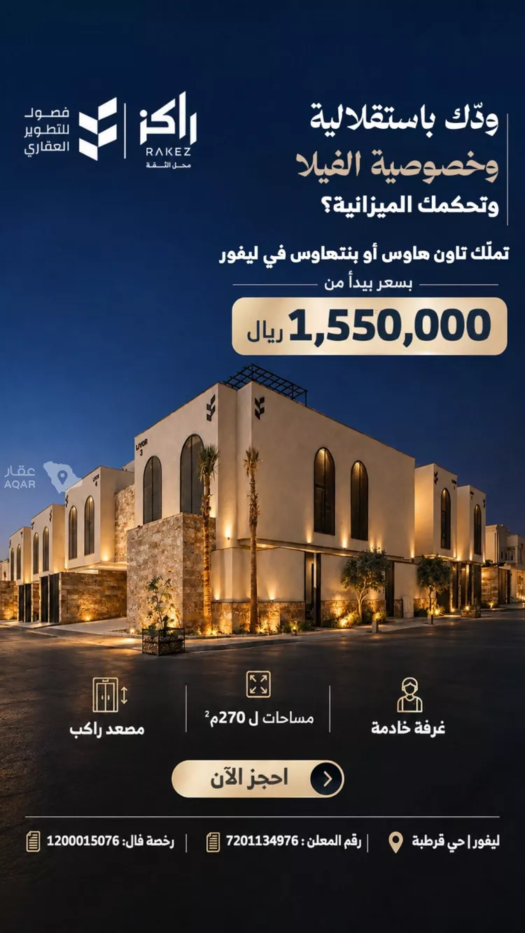 فيلا للبيع في شارع الصبان, حي قرطبة, مدينة الرياض, منطقة الرياض