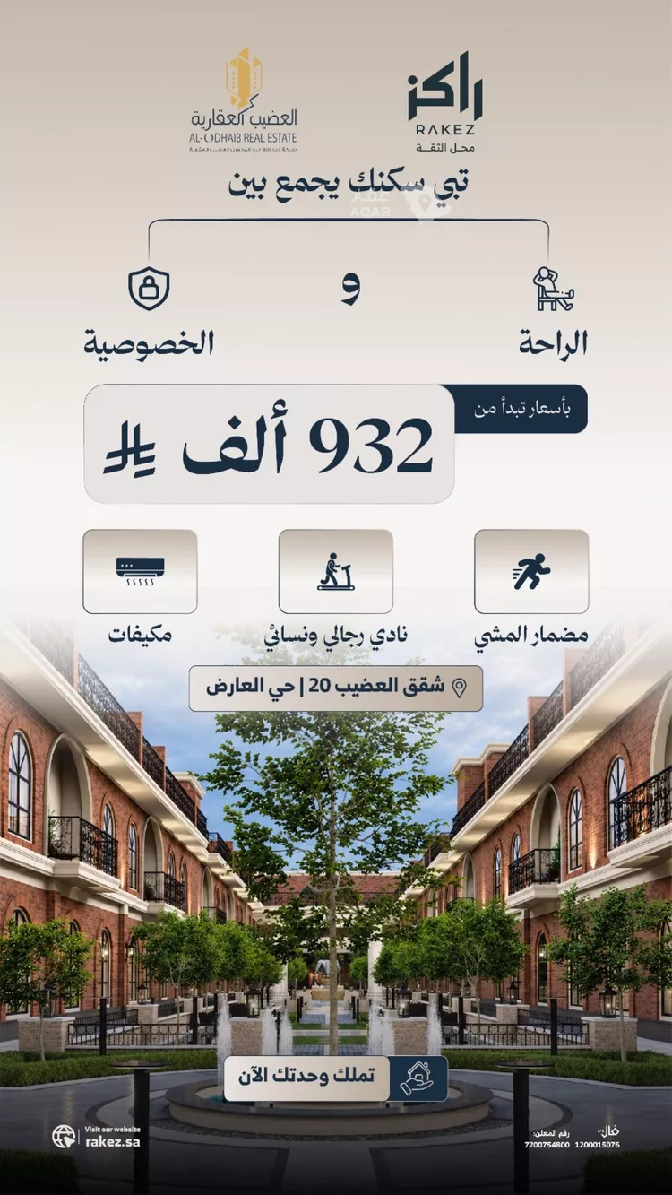 شقة للبيع في شارع خيبر, حي العارض, مدينة الرياض, منطقة الرياض