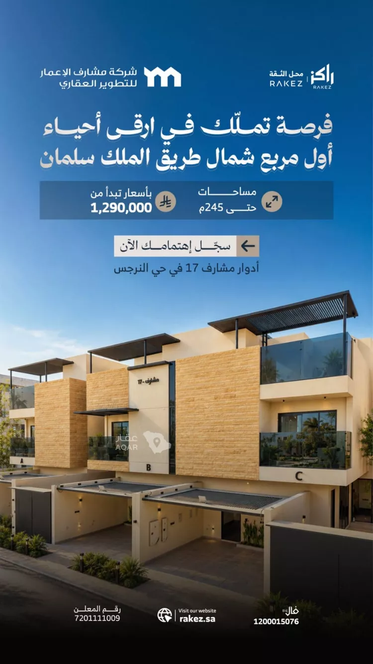 دور للبيع في شارع أبي عبيدة النابلسي, حي النرجس, مدينة الرياض, منطقة الرياض 4