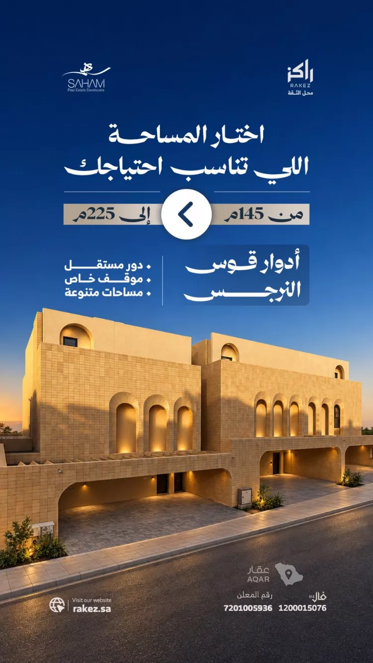 Floor for Sale in Riyadh An Narjis