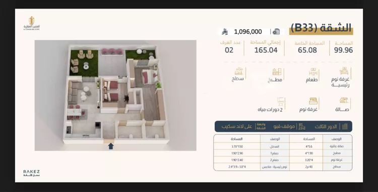 شقة للبيع في شارع خيبر, حي العارض, مدينة الرياض, منطقة الرياض 9