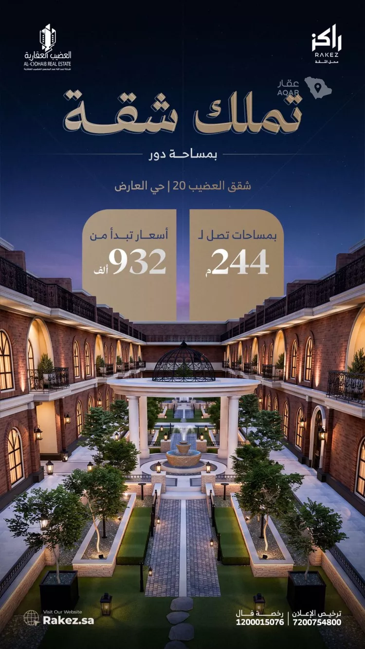 شقة للبيع في شارع خيبر, حي العارض, مدينة الرياض, منطقة الرياض 7