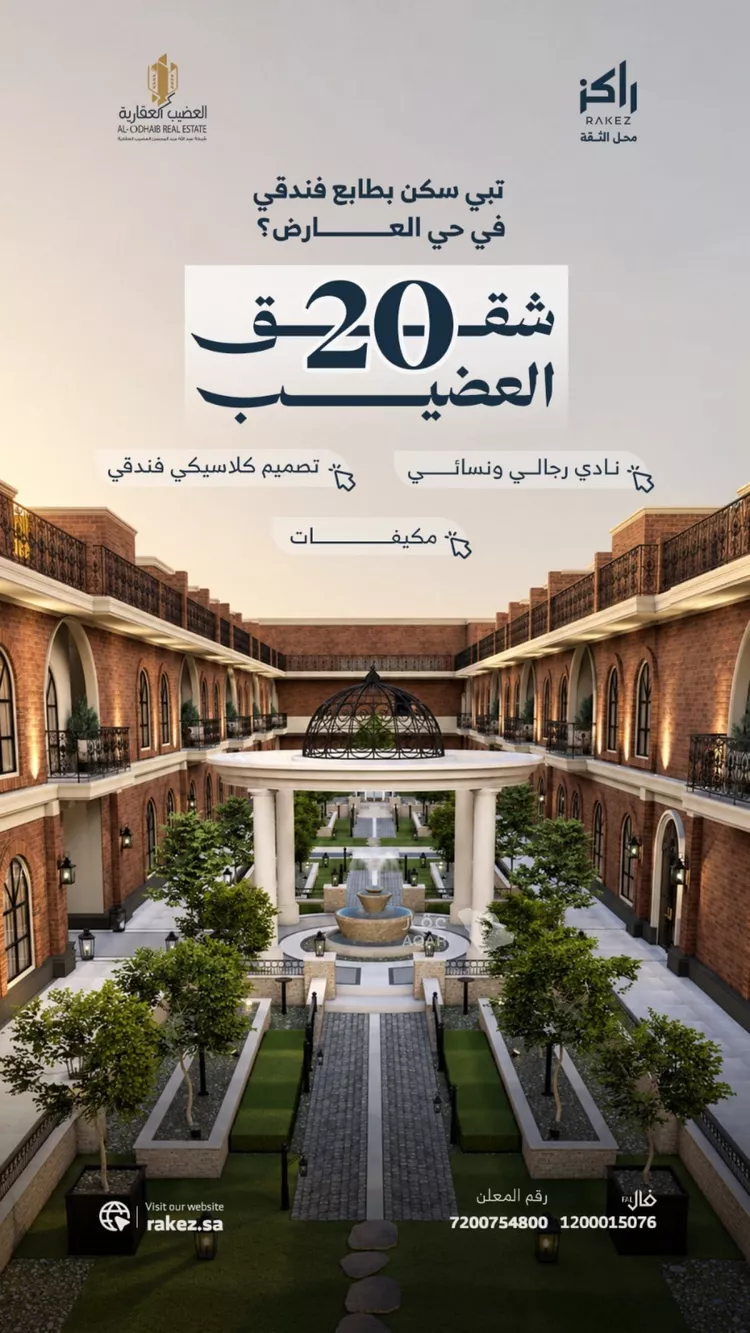 شقة للبيع في شارع خيبر, حي العارض, مدينة الرياض, منطقة الرياض 8