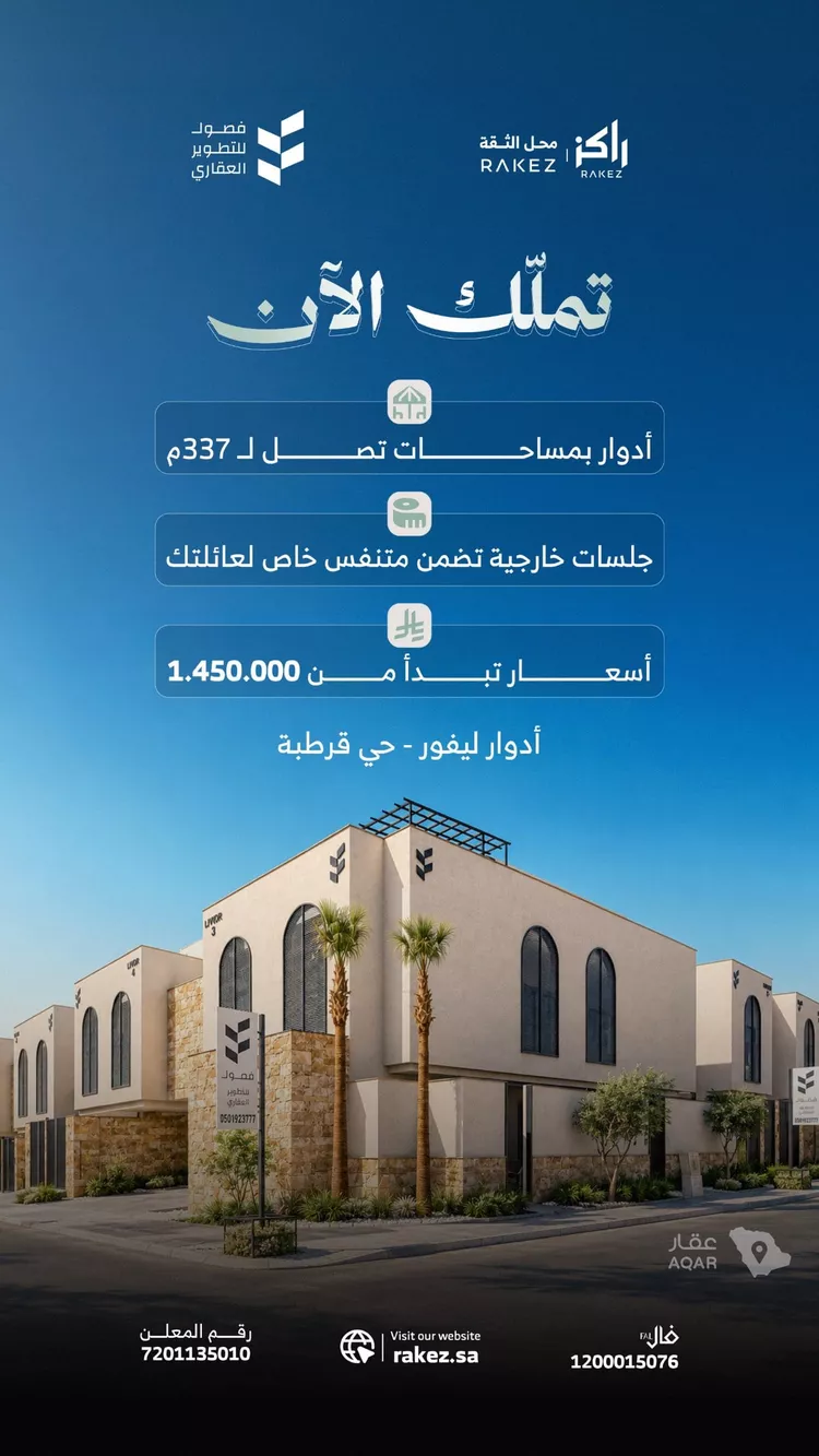 فيلا للبيع في شارع الصبان, حي قرطبة, مدينة الرياض, منطقة الرياض