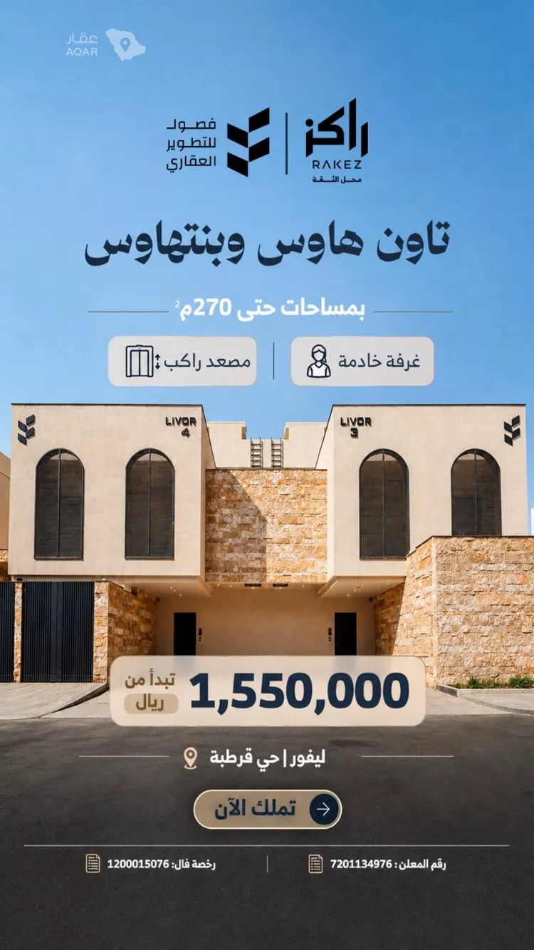 فيلا للبيع في شارع الصبان, حي قرطبة, مدينة الرياض, منطقة الرياض