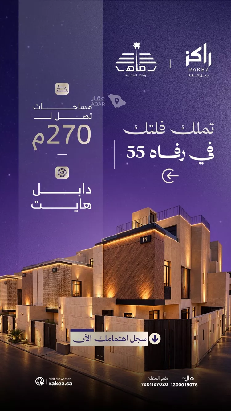 Villa for Sale in Riyadh An Narjis