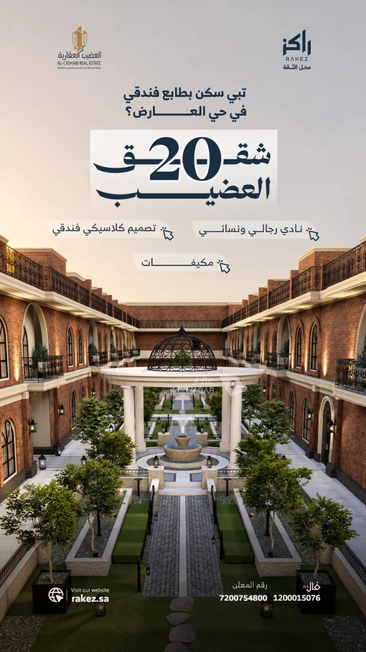 شقة للبيع في شارع خيبر, حي العارض, مدينة الرياض, منطقة الرياض