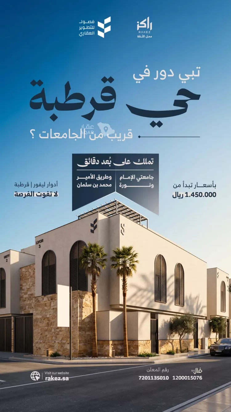 فيلا للبيع في شارع الصبان, حي قرطبة, مدينة الرياض, منطقة الرياض 2