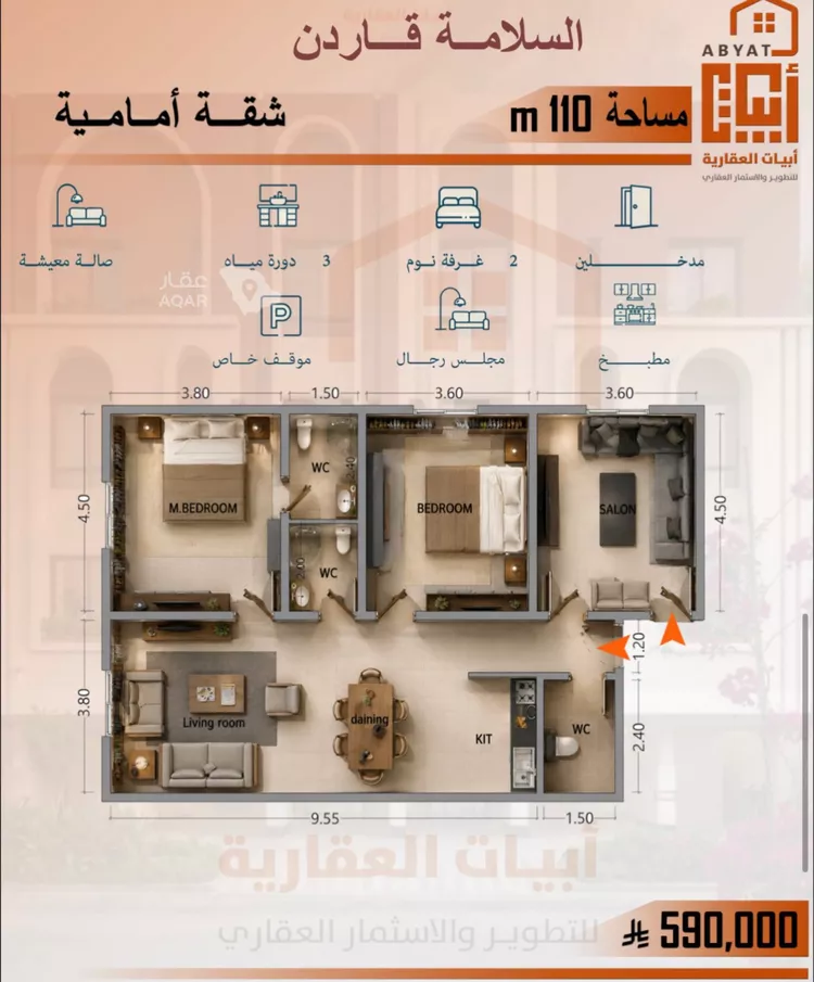شقة للبيع في شارع البيلوني, حي السلامة, مدينة جدة, منطقة مكة المكرمة 2