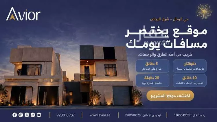 شقة للبيع في شارع حمزة القبيطي, حي الرمال, مدينة الرياض, منطقة الرياض صورة 3