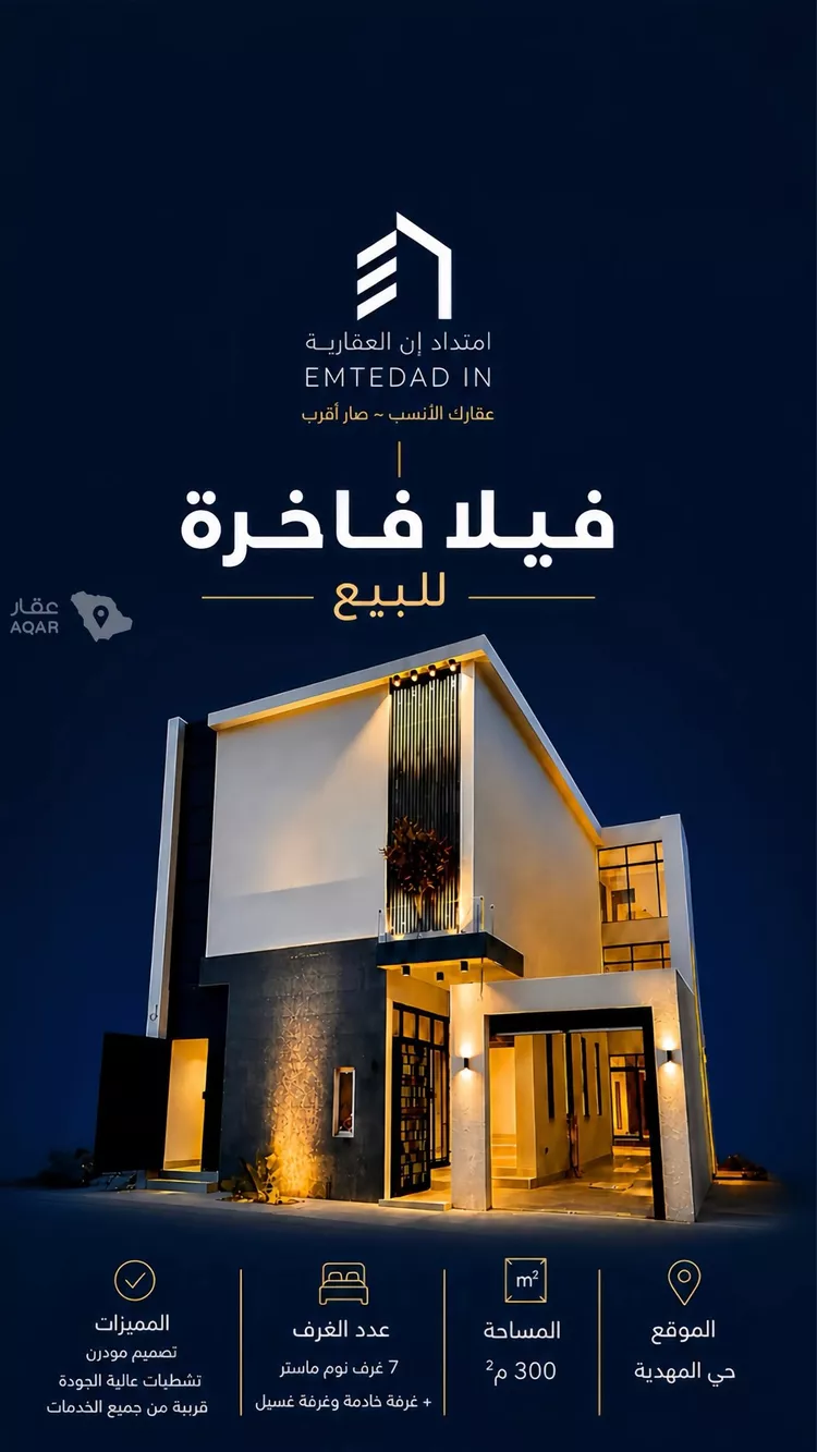 Villa for Sale in Riyadh Al Mahdiyah