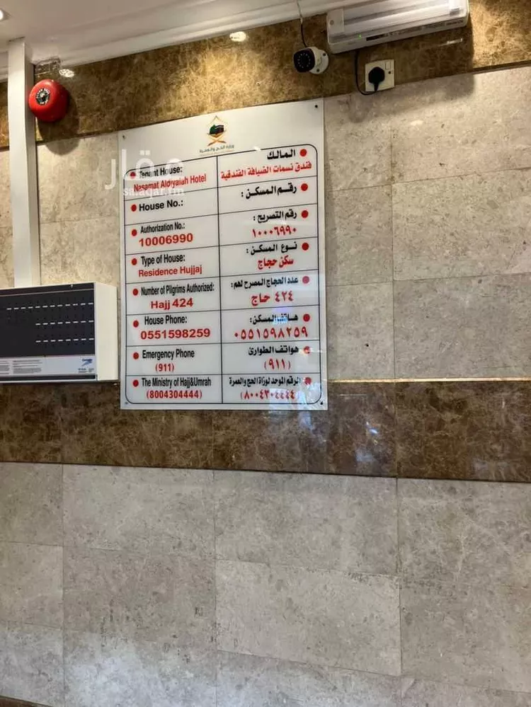 عمارة للبيع في شارع 24 بئر بليلة, حي أجياد, مدينة مكة المكرمة, منطقة مكة المكرمة صورة 2