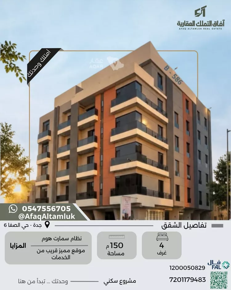 شقة للبيع في شارع الاعظمي, حي الصفاء, مدينة جدة, منطقة مكة المكرمة