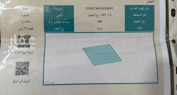 أرض للبيع في جدة ، جدة