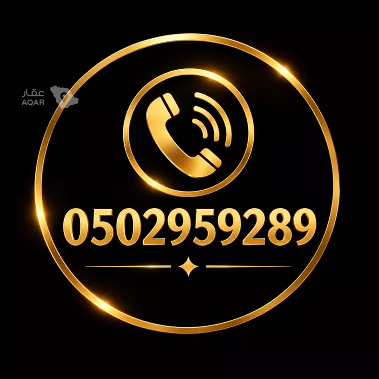 Land for Sale in Riyadh Al Arid صورة 2