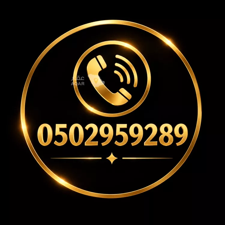 أرض للبيع في شارع رقم 476, حي العارض, مدينة الرياض, منطقة الرياض صورة 2