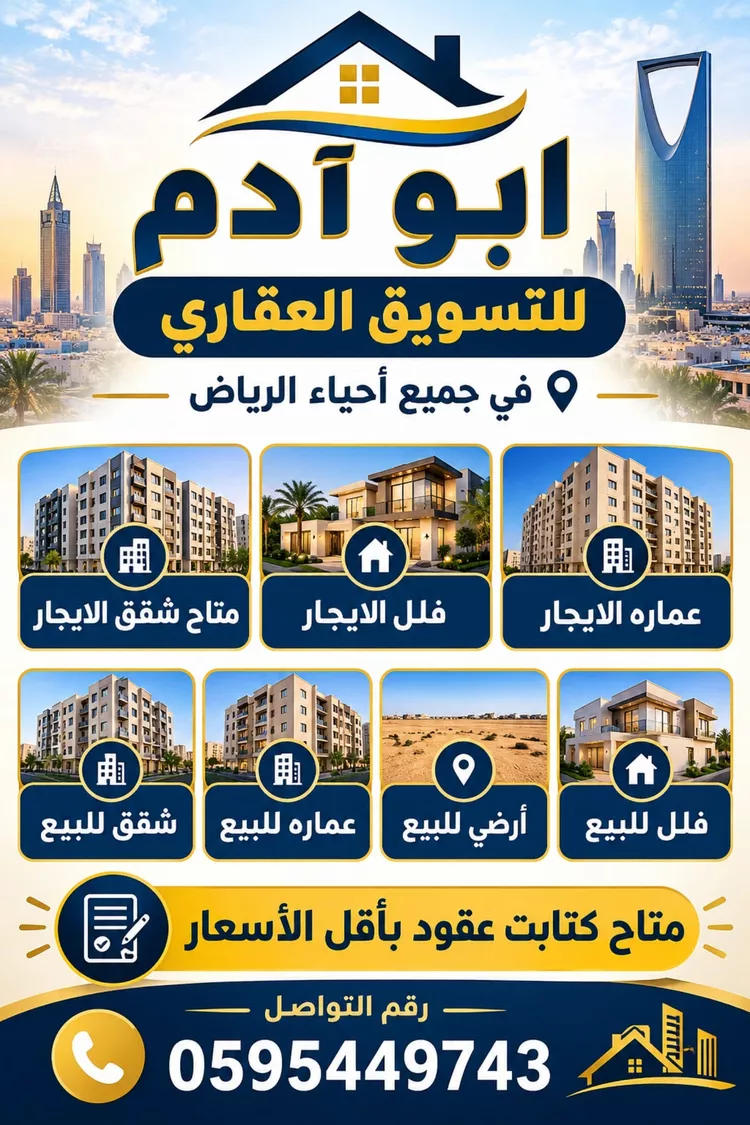 شقة للإيجار في شارع زين الدين النابلسي, حي الرمال, مدينة الرياض, منطقة الرياض