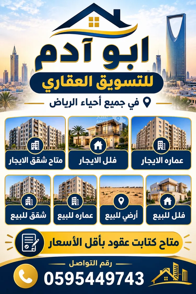 دور للإيجار في شارع أبي سعد الكرماني, حي ظهرة البديعة, مدينة الرياض, منطقة الرياض