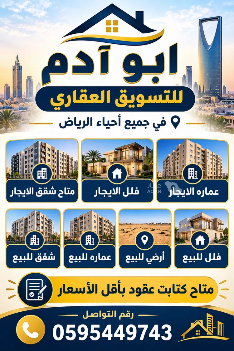 فيلا للبيع في شارع غين, حي الرمال, مدينة الرياض, منطقة الرياض
