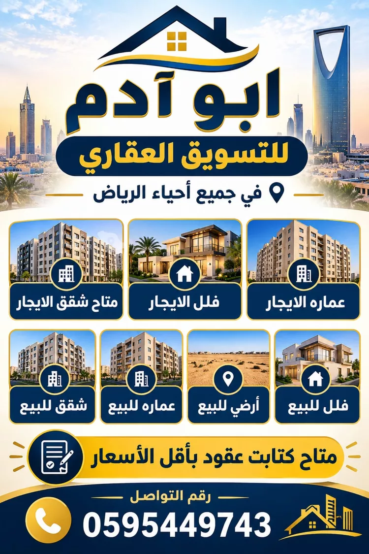 شقة للإيجار في شارع ريس, حي بدر, مدينة الرياض, منطقة الرياض