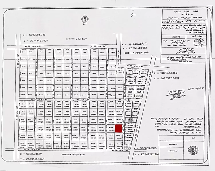 Land for Sale in Al Quwaiiyah As Sinaiyah 4