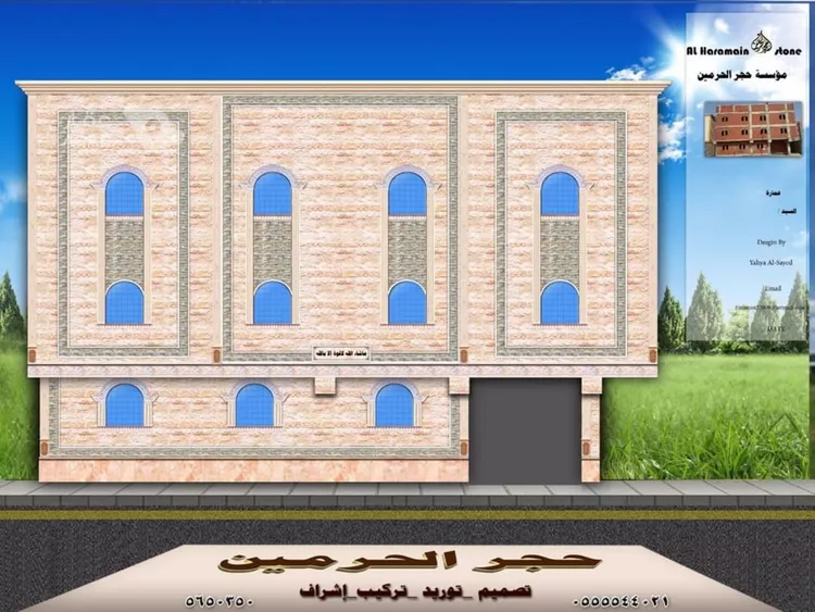 Building for Sale in Mecca Al Hamra wa Um Al Joud