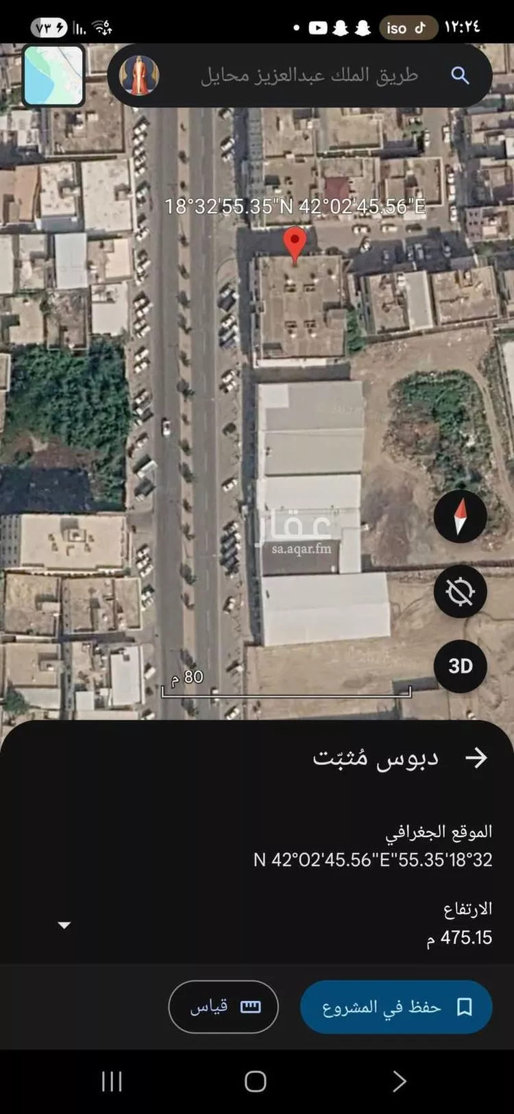 عمارة للبيع في شارع الملك عبدالعزيز, حي الفيصلية, مدينة محائل, منطقة عسير صورة 2