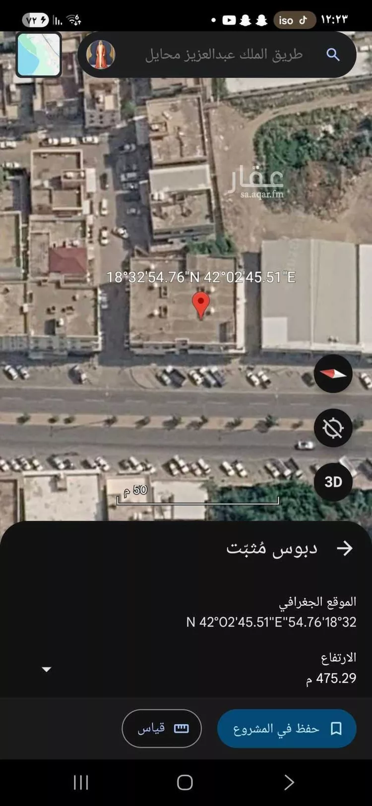 عمارة للبيع في شارع الملك عبدالعزيز, حي الفيصلية, مدينة محائل, منطقة عسير