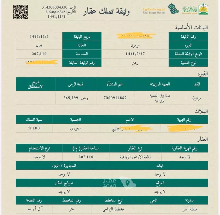 مزرعة للبيع في شارع الديريه 1182 ، السنارية ، الدوادمي