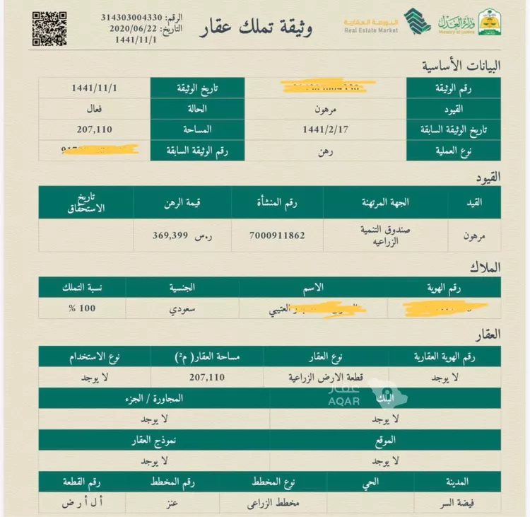 مزرعة للبيع في السنارية ، الدوادمي