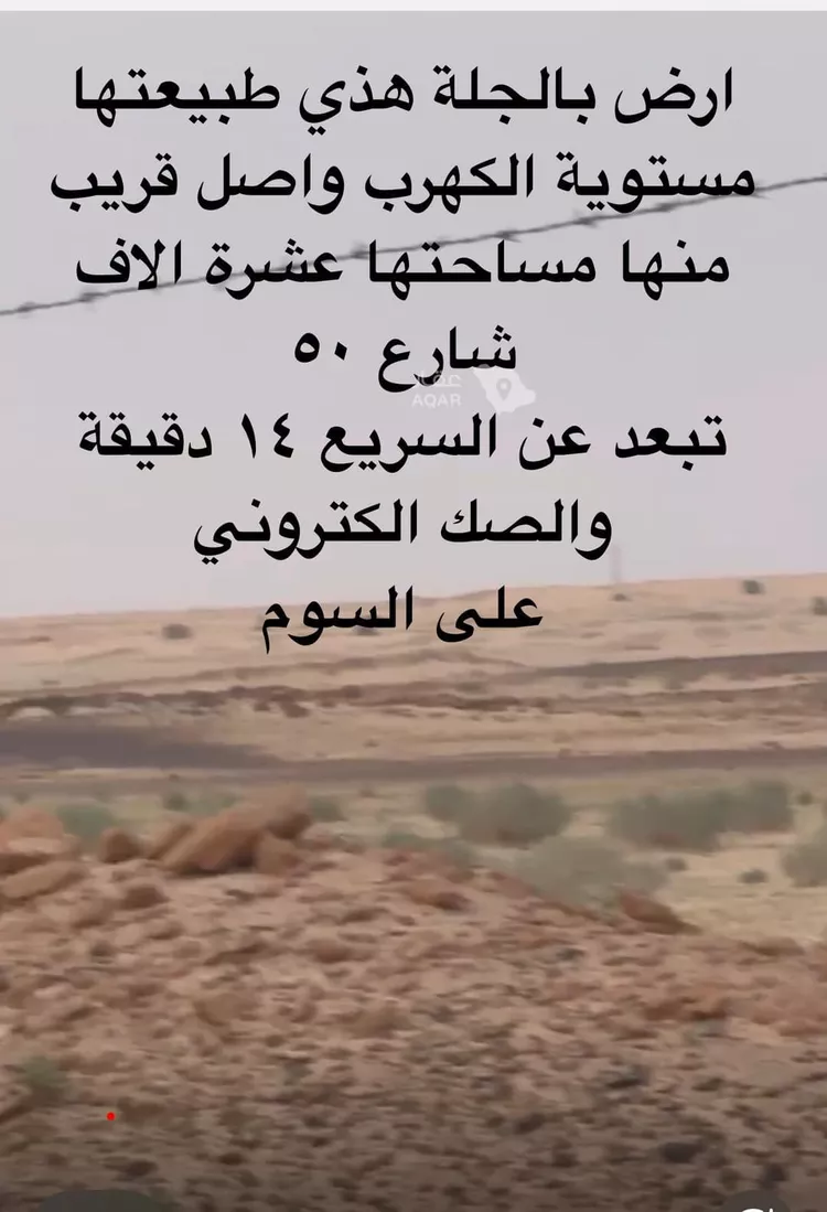 أرض للبيع في شارع فتيان ابن محمد ، العريدية ، القويعية صورة 2