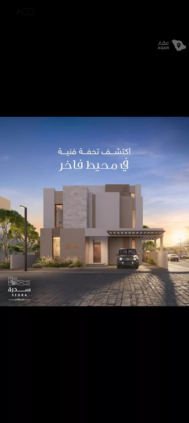 فيلا للبيع في شارع رقم 1244, حي سدرة, مدينة الرياض, منطقة الرياض 4
