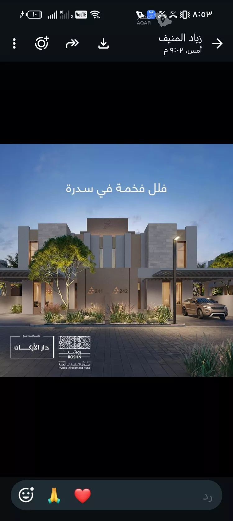 فيلا للبيع في شارع رقم 1244, حي سدرة, مدينة الرياض, منطقة الرياض 3