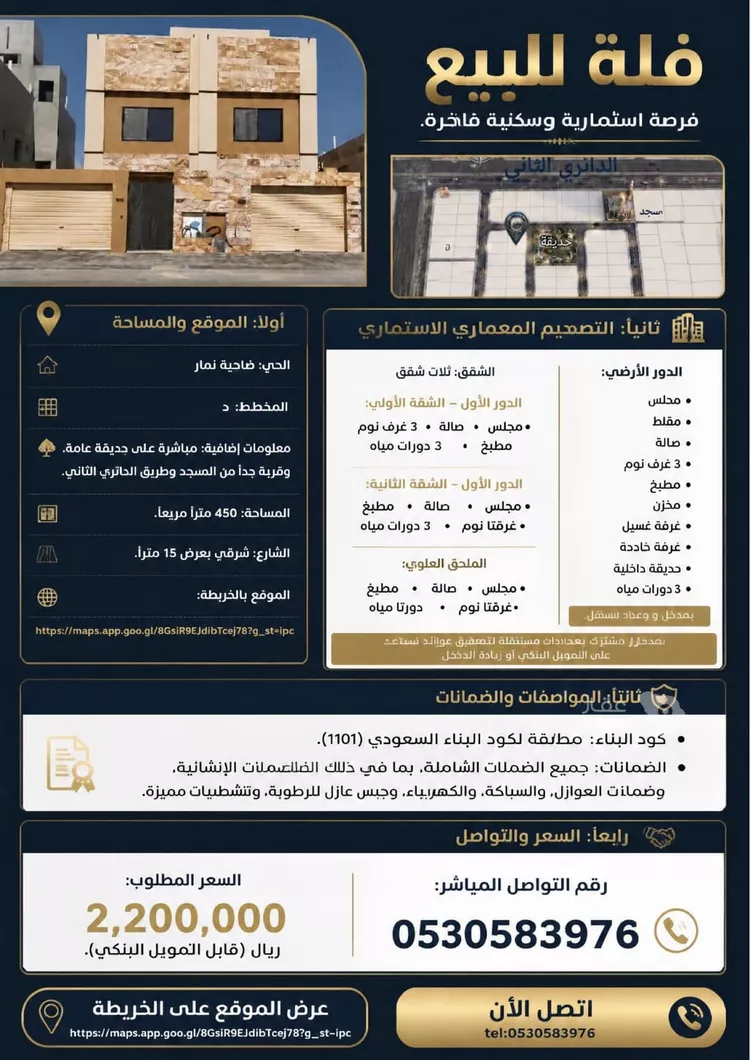فيلا للبيع في شارع اجياد, حي ضاحية نمار, مدينة الرياض, منطقة الرياض صورة 2