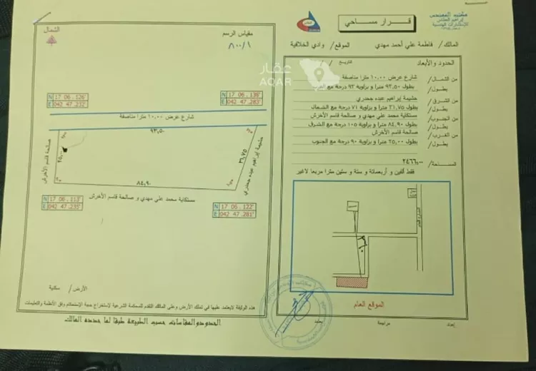 Land for Sale in Abu `Arish Damd